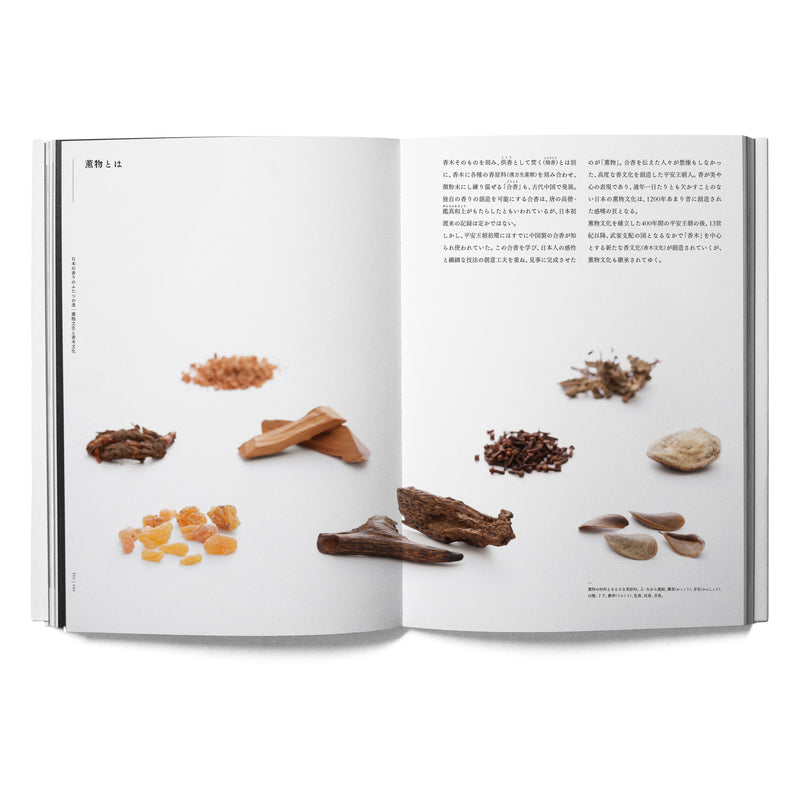 THE SCENT OF JAPAN - Book (Japanese)