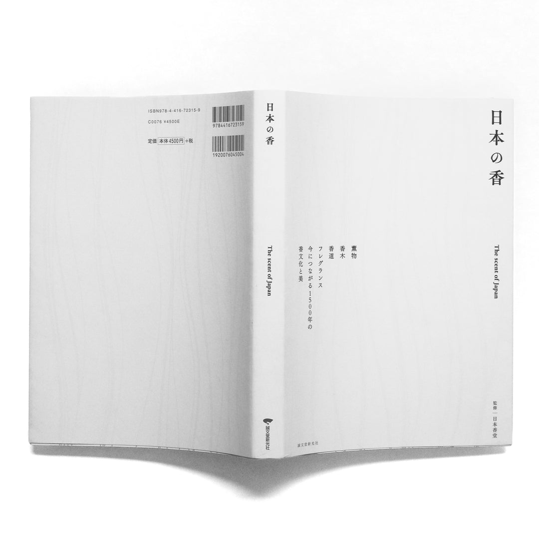 THE SCENT OF JAPAN - Book | NIPPON KODO Japanese Quality Incense
