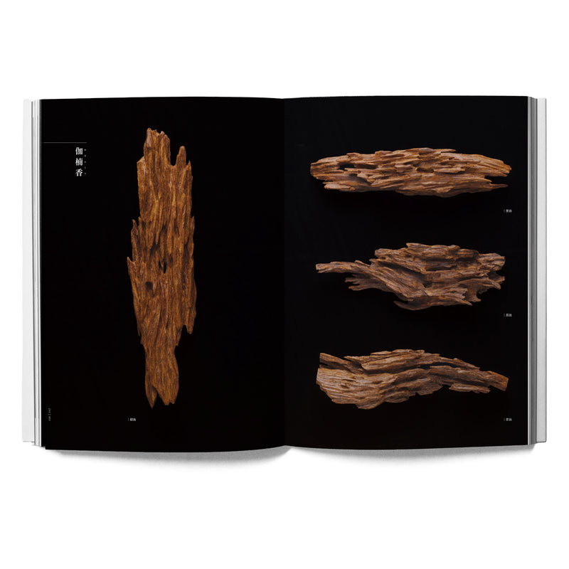 THE SCENT OF JAPAN - Book (Japanese)