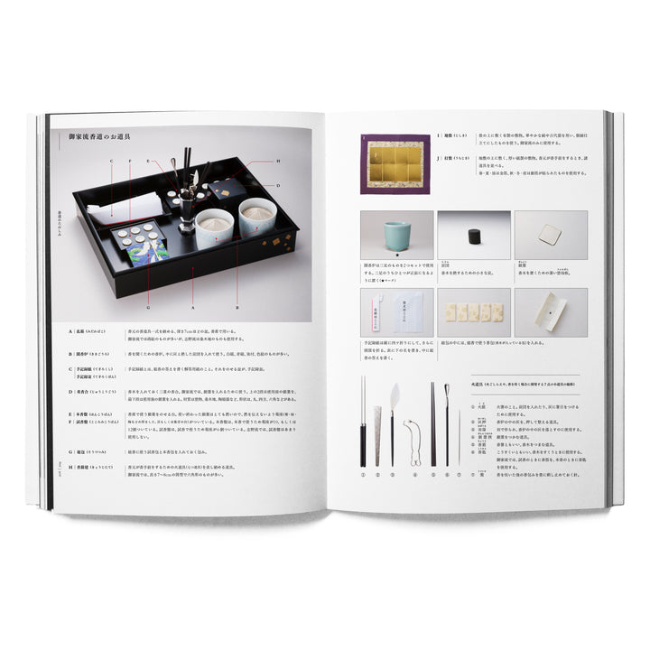 THE SCENT OF JAPAN - Book | NIPPON KODO Japanese Quality Incense