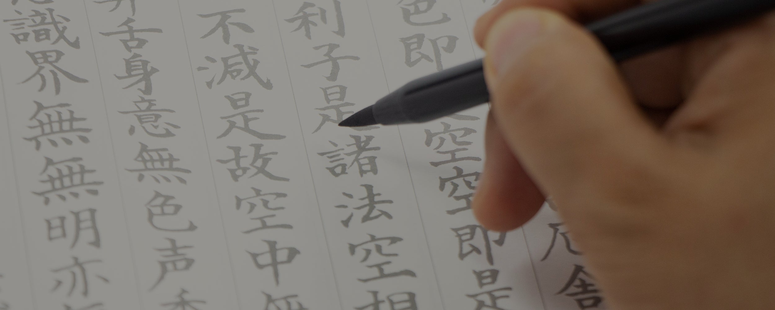 Shakyo: Meditation with Calligraphy – nipponkodostore.com