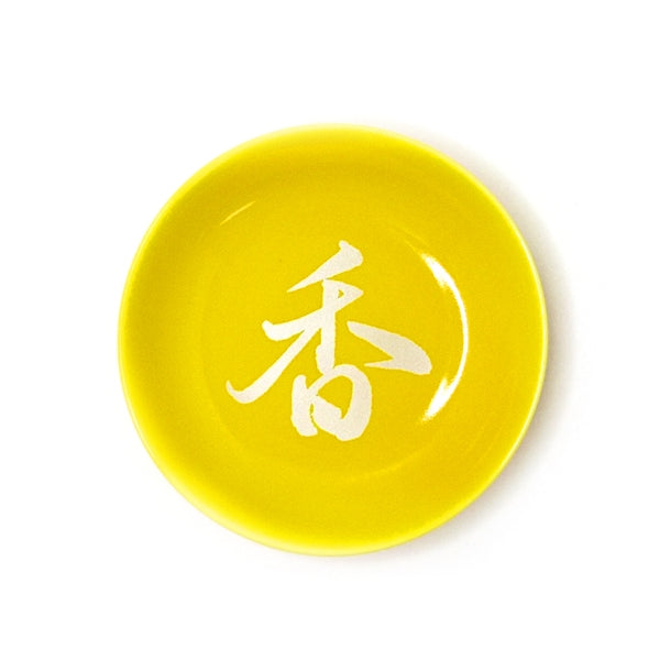TOGEI PLATE - Yellow Logo