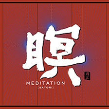 MEDITATION [SATORI]  / F.A.B.