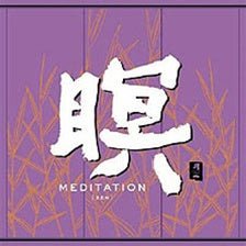 MEDITATION [ZEN]  / F.A.B.