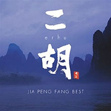 ERHU  / JIA PENG FANG BEST