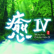 HEALING COLLECTION IV